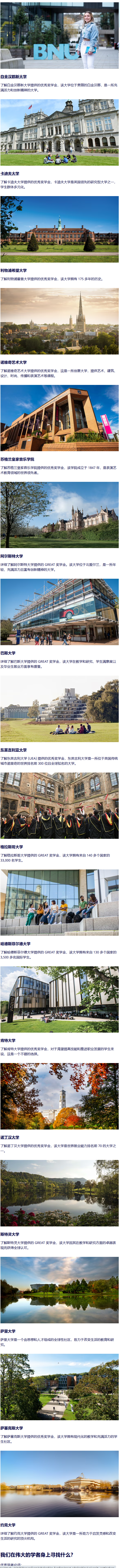 价值几亿！剑桥新增300个全额奖学金机会！英国留学奖学金项目一览，90%人不会申请