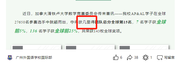 广外学生原来都在参加这些国际竞赛！建议直接抄作业，含金量都超高！