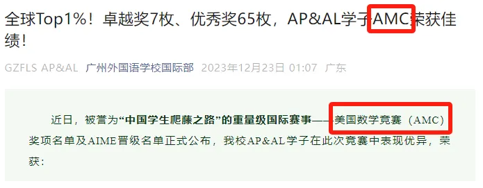 广外学生原来都在参加这些国际竞赛！建议直接抄作业，含金量都超高！