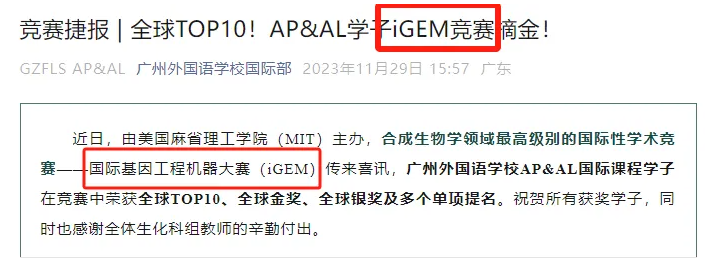 广外学生原来都在参加这些国际竞赛！建议直接抄作业，含金量都超高！