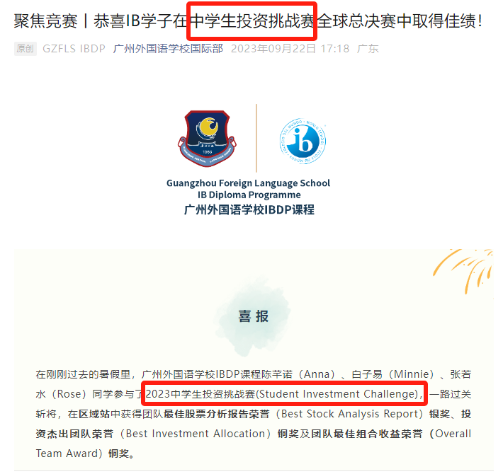 广外学生原来都在参加这些国际竞赛！建议直接抄作业，含金量都超高！