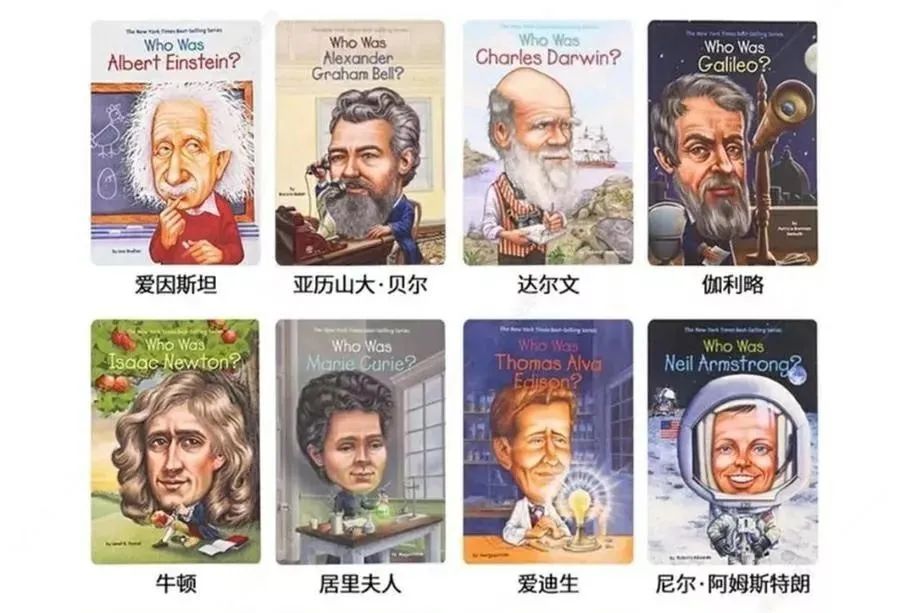 【内附福利】美国畅销书《Who Was》系列，启发孩子职业梦想