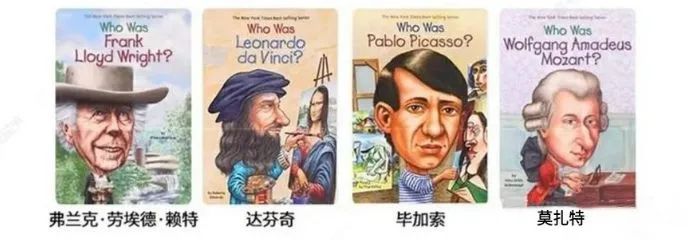 【内附福利】美国畅销书《Who Was》系列，启发孩子职业梦想