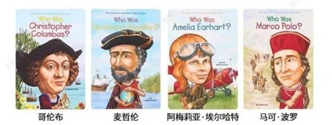 【内附福利】美国畅销书《Who Was》系列，启发孩子职业梦想