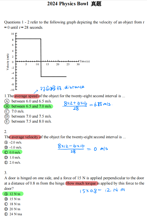 2025物理碗PhysicsBowl报名渠道，内含物理碗真题资料/培训课程