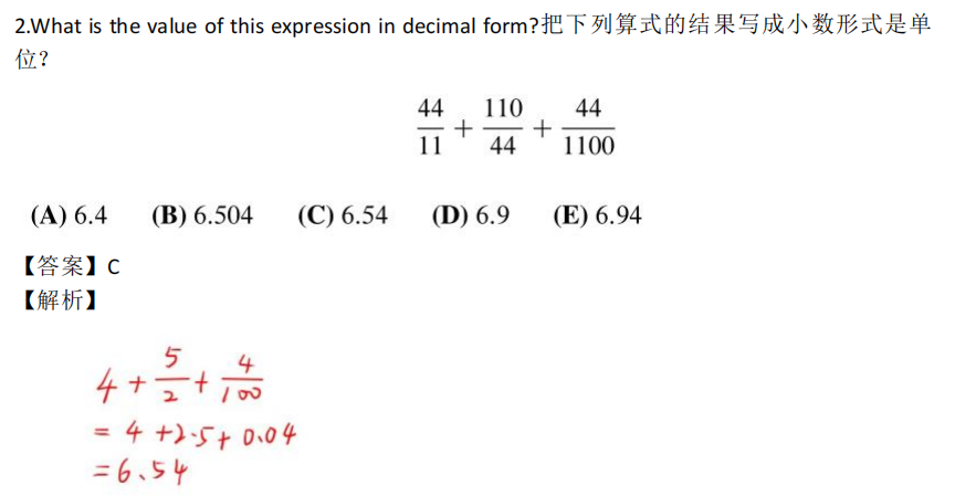 AMC8竞赛一文看懂，收藏这篇就够了！