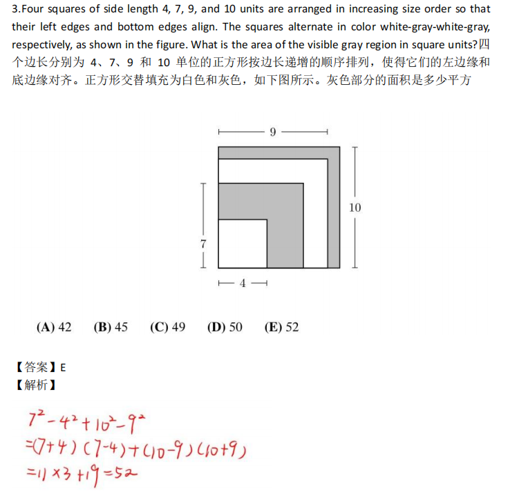 AMC8竞赛一文看懂，收藏这篇就够了！