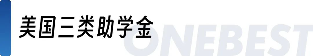 多所美国名校扩大Need-Blind政策覆盖：留学生也能享受学费减免