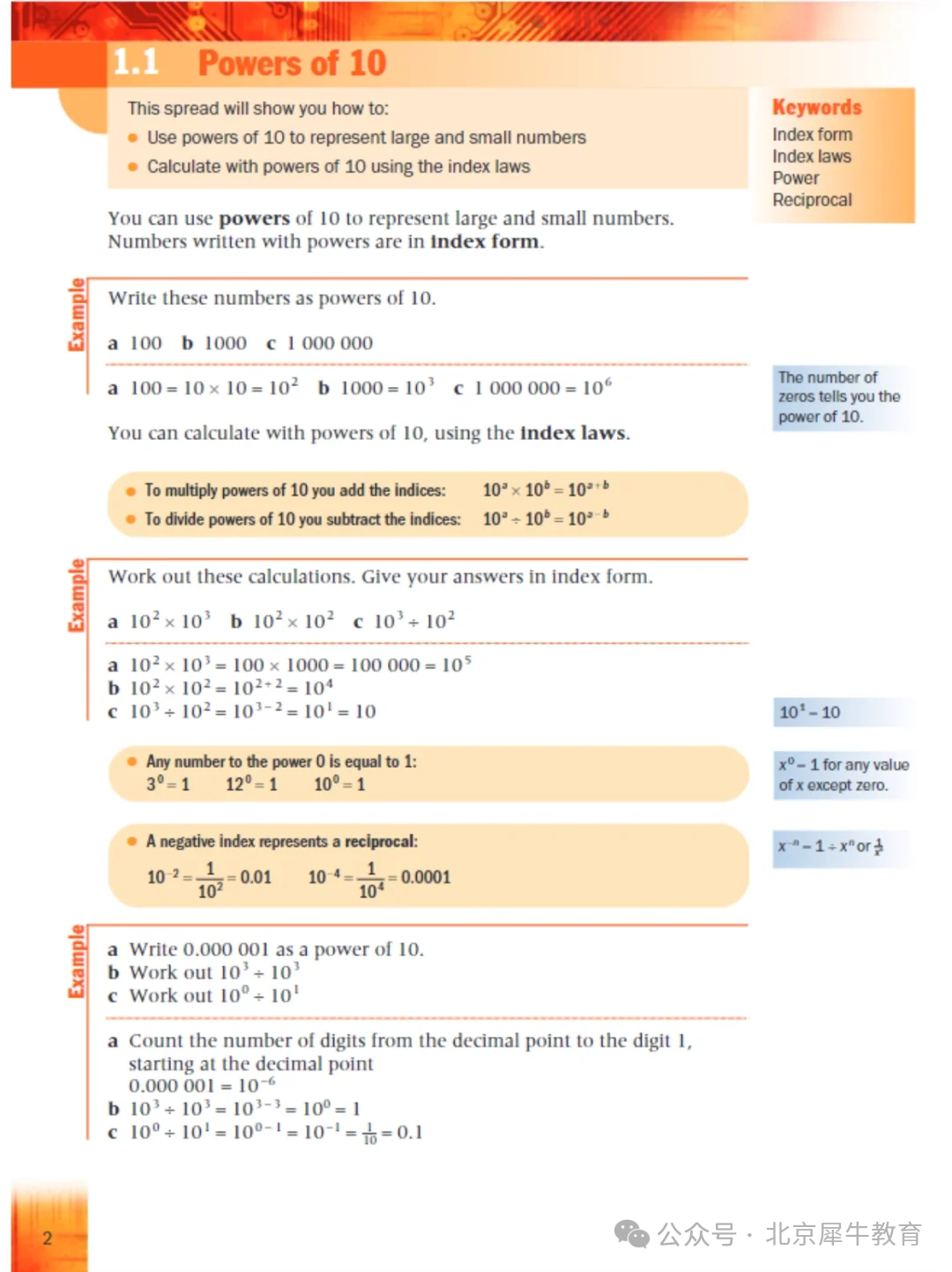 igcse数学/全科培训课程 | IG数学VS国内数学到底哪个更有难度？