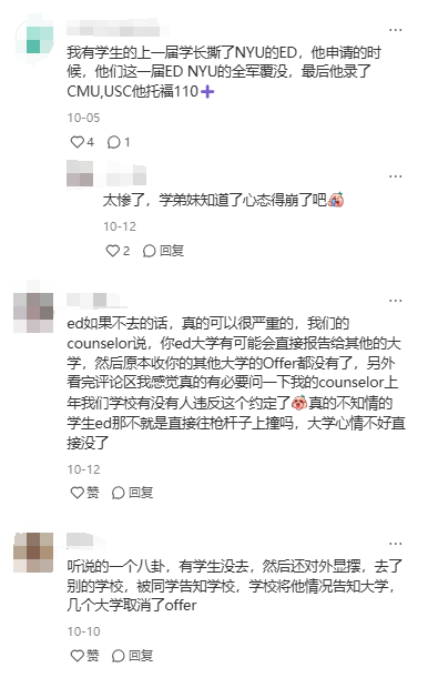 收到美国大学ED录取，后悔了该怎么办？