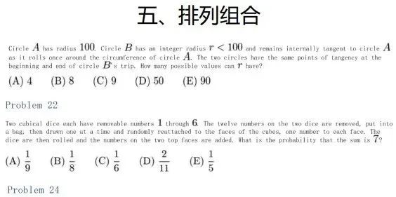 AMC8相当于国内几年级？2025如何备考AMC8？