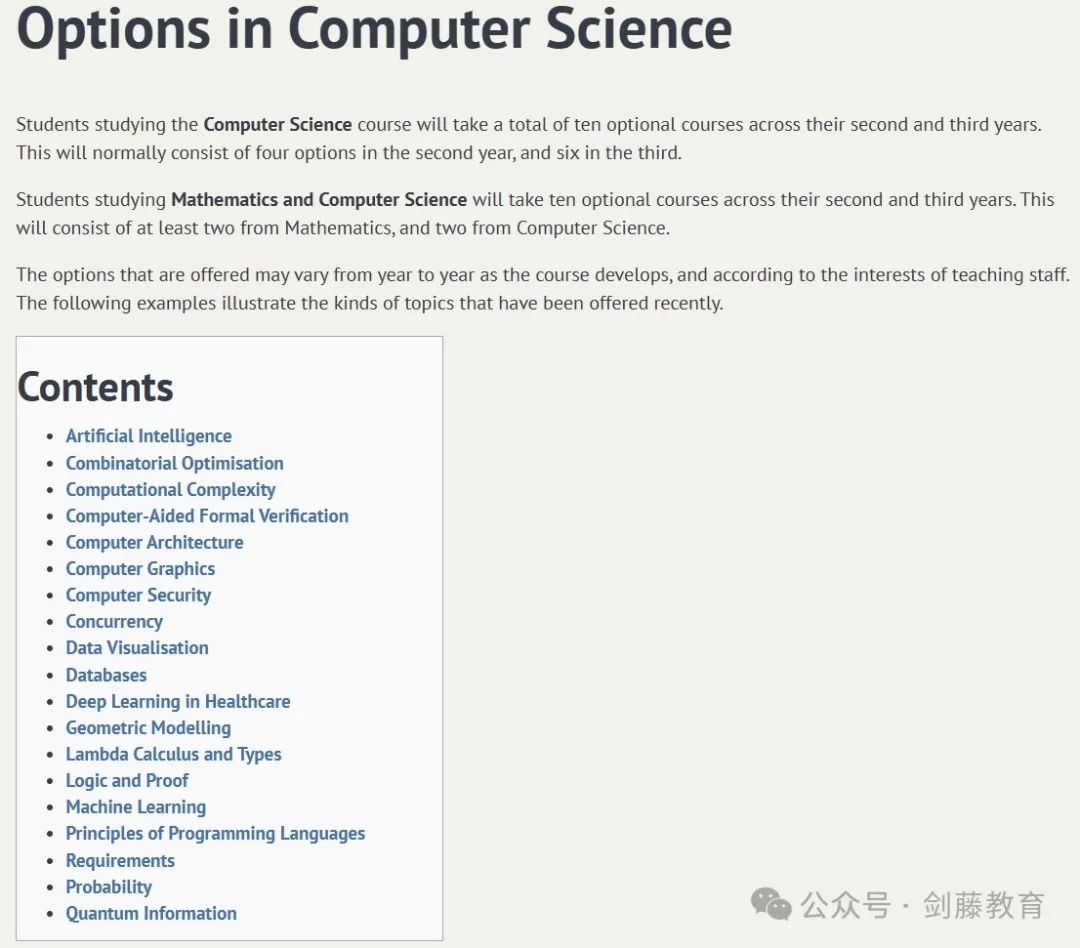 想冲刺牛剑G5计算机科学相关专业？录取要求与申请难度究竟如何？