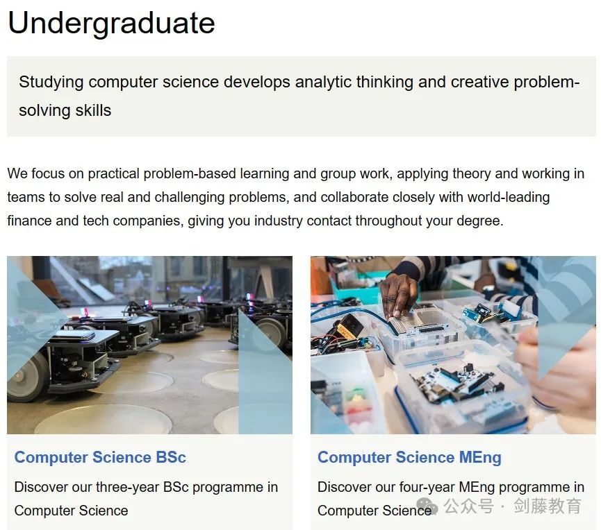 想冲刺牛剑G5计算机科学相关专业？录取要求与申请难度究竟如何？