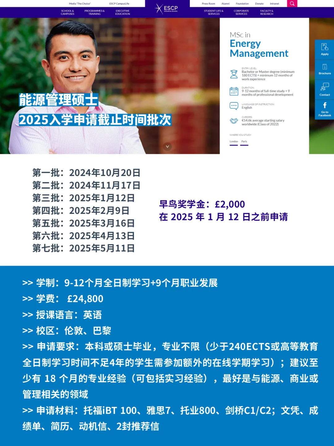 2025留法申请必看！申请门槛低！法国高商早鸟奖学金截止时间超全汇总！