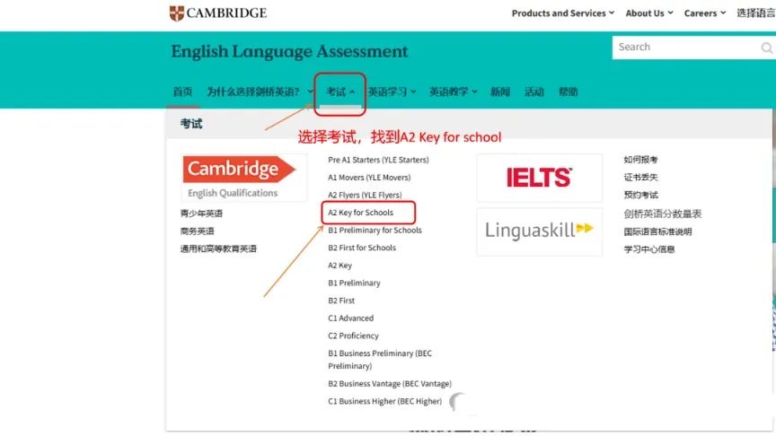 手把手教大家如何报考KET/PET，剑桥认证KET官方授权考试中心