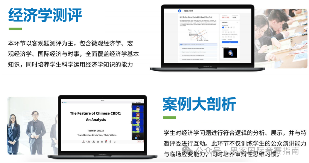 NEC竞赛DR组队末班车！快来加入！附NEC竞赛培训辅导课程！