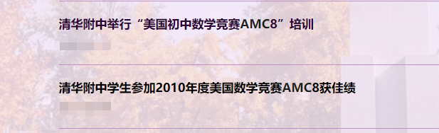 新手家长必冲AMC8数学竞赛！含金量高，助力小升初申请！