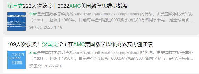 新手家长必冲AMC8数学竞赛！含金量高，助力小升初申请！