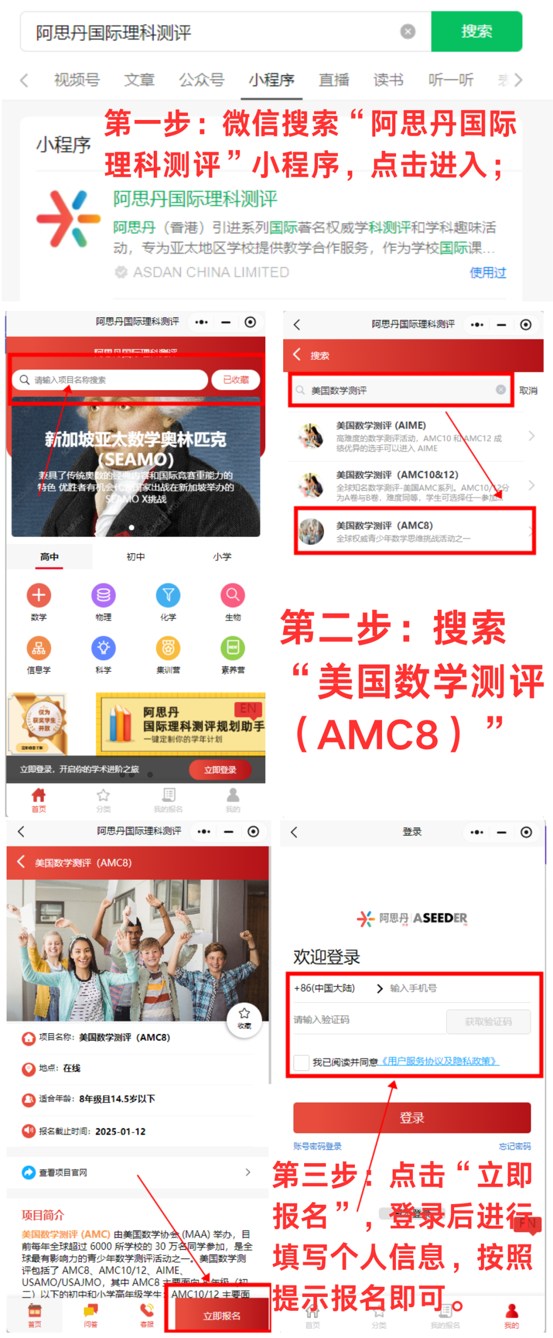 新手家长必冲AMC8数学竞赛！含金量高，助力小升初申请！