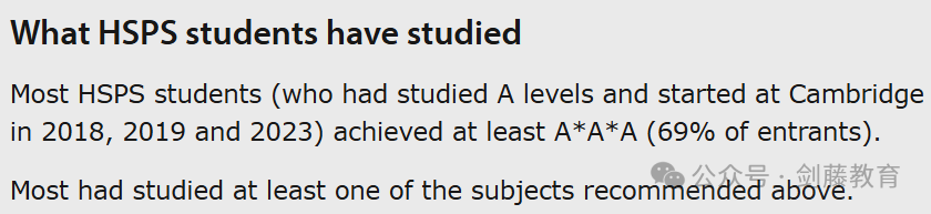 剑桥大学HSPS专业面试邀请到！快来看看老师分享的面试心得和注意事项