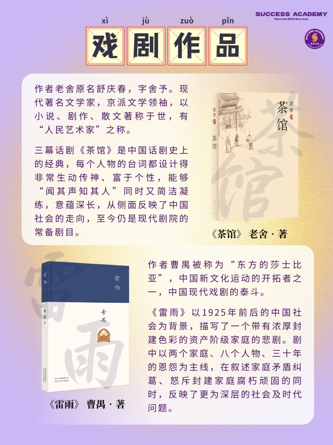 学校不会告诉你的IB中文底层逻辑，小小7分，拿捏！