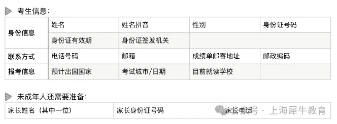 2024年11-12月雅思考试安排！附详细报名流程