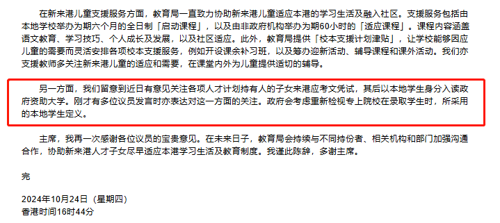 港府或将重新定义DSE“本地生”，加拿大“本地生”更香！