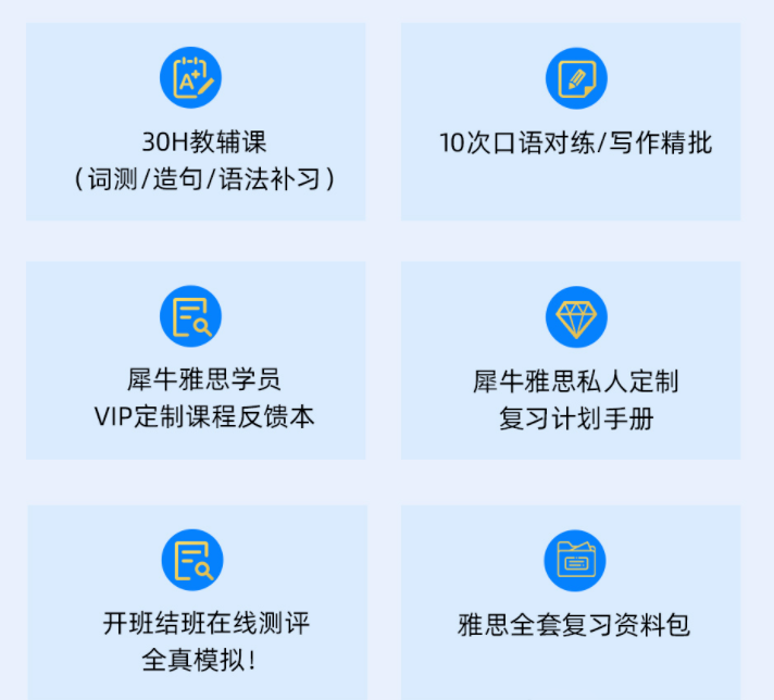 雅思考试难度怎么样？有必要报班吗？过来人劝你不要走弯路！