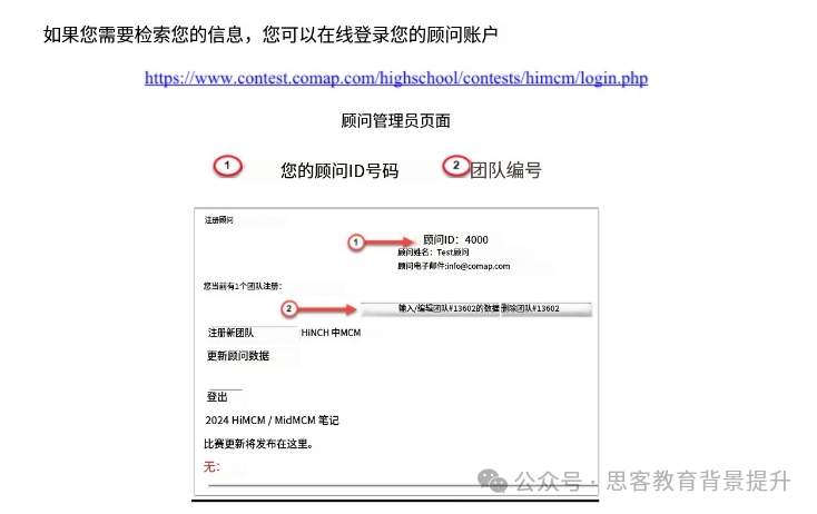 HIMCM论文提交倒计时1天！HIMCM论文提交流程及要求详解！