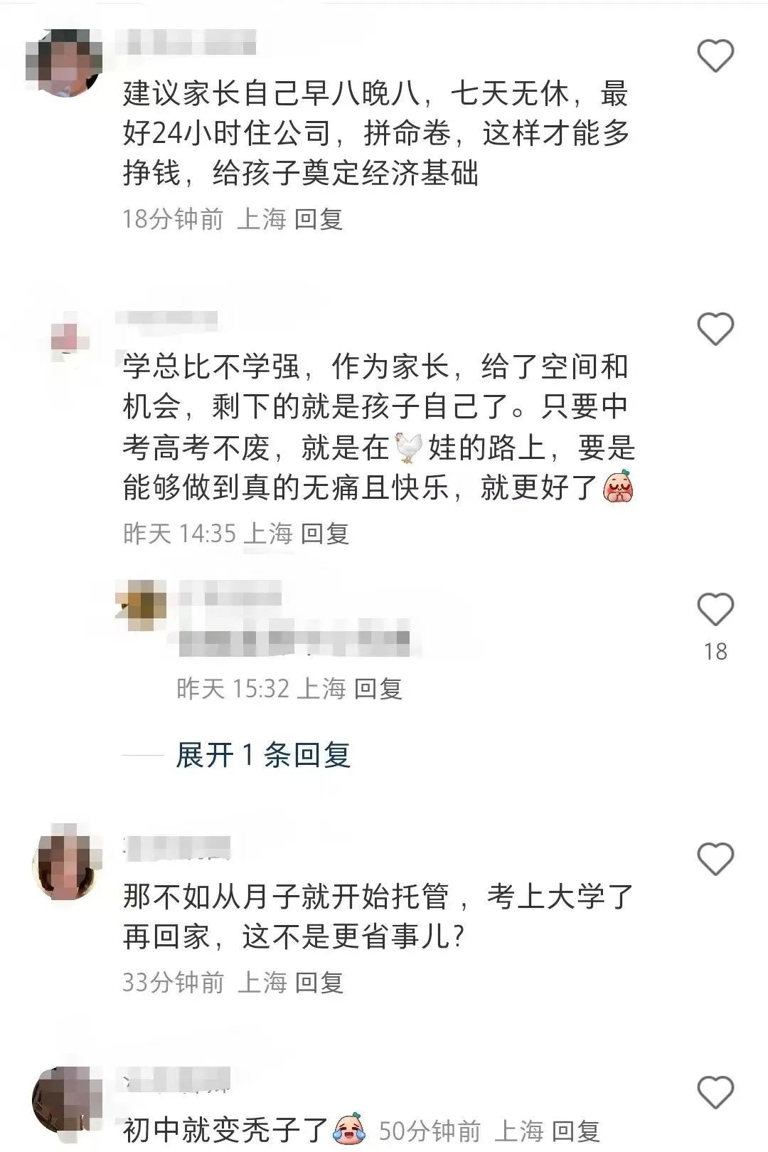 上海一幼儿园拟设 “理科班”？教小孩美国AMC数学竞赛...