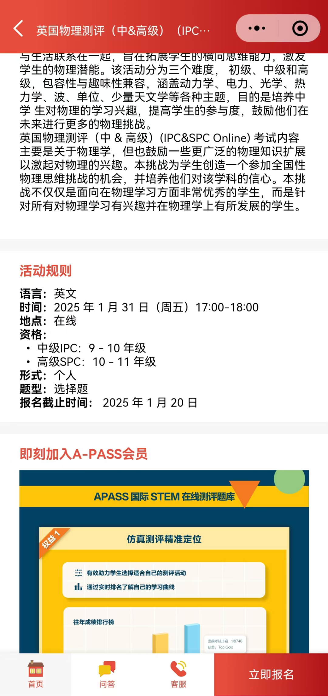 报BPhO还要先考英国物理挑战赛IPC/SPC！什么是IPC/SPC？报名方式/考试时间速了解