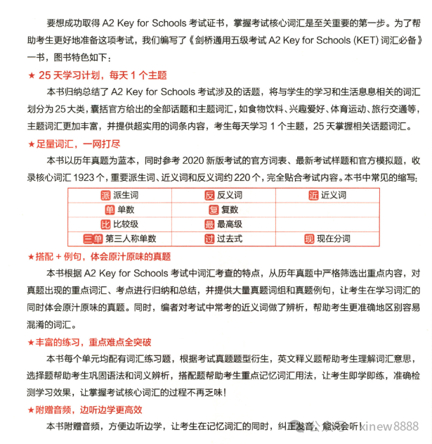 ket考试要求词汇量是多少？