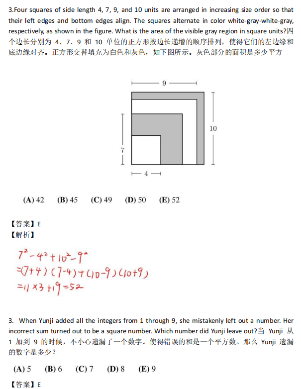 AMC8和传统的小学奥数有什么区别？AMC8竞赛怎么准备？