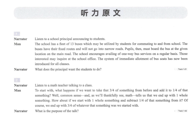 剑桥英语KET/PETor小托福？三种考试有什么区别？成绩怎么对比？如何选择适合孩子的考试？