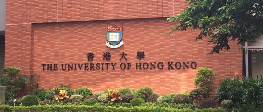 香港大学(HKU)博士（PhD）申请攻略及导师简介