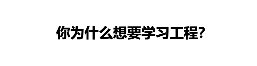 牛剑、IC工程专业面试揭秘｜直击导师思维，助力备考！