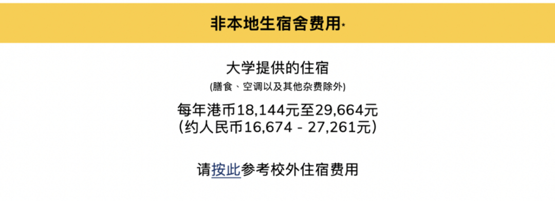 香港留学要多少钱，性价比高不高？