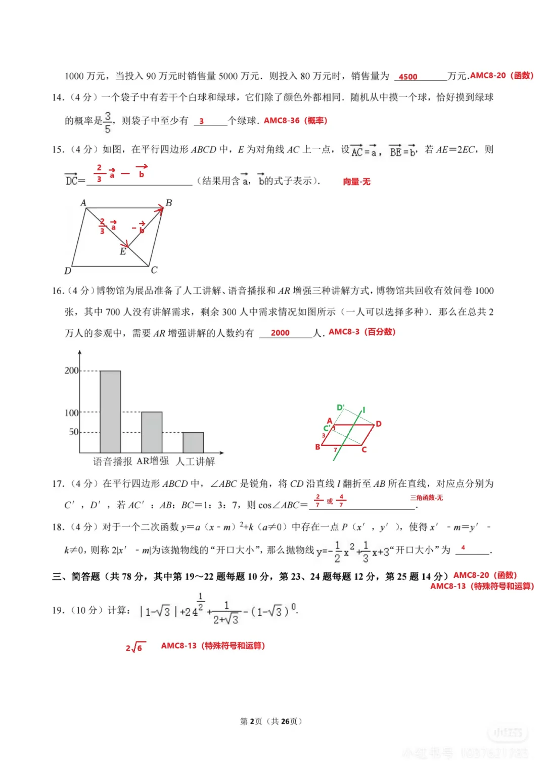 学AMC8对上海小升初/中考有帮助吗？AMC8覆盖几年级知识点？