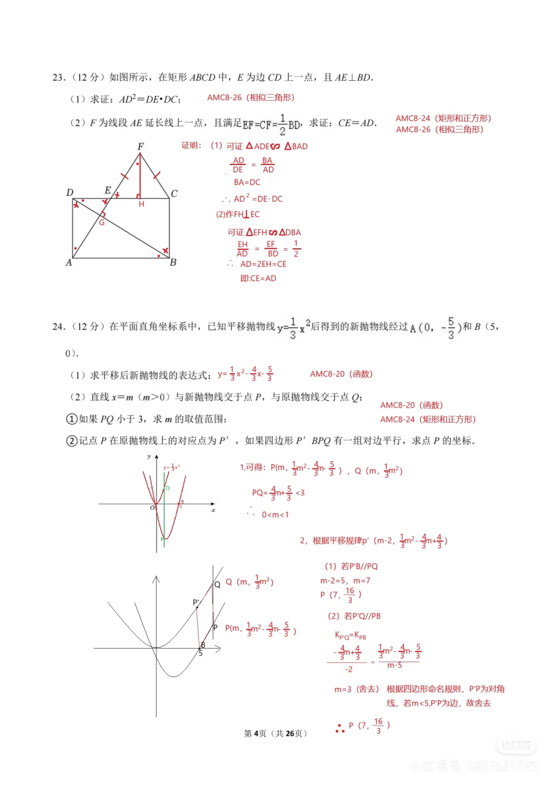 学AMC8对上海小升初/中考有帮助吗？AMC8覆盖几年级知识点？