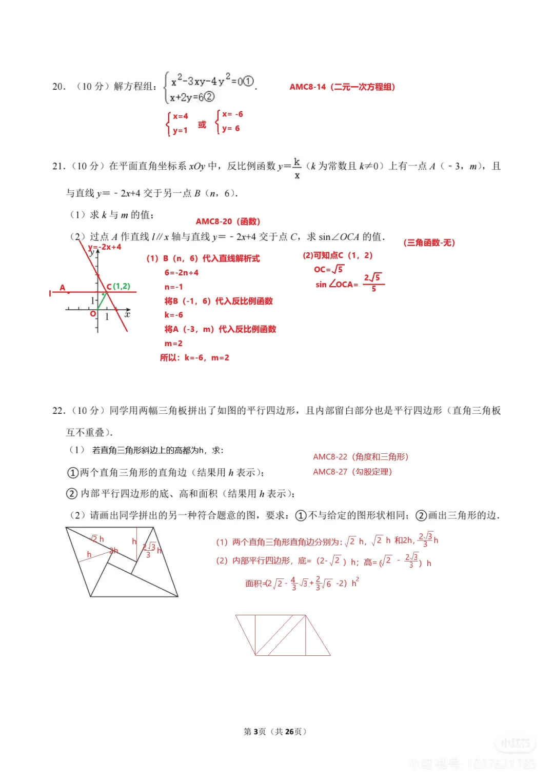 学AMC8对上海小升初/中考有帮助吗？AMC8覆盖几年级知识点？