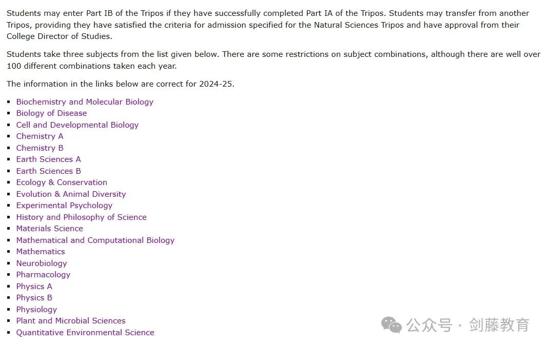 剑桥大学自然科学专业面试邀请到！快来看看剑桥老师学长分享他们的面试心得