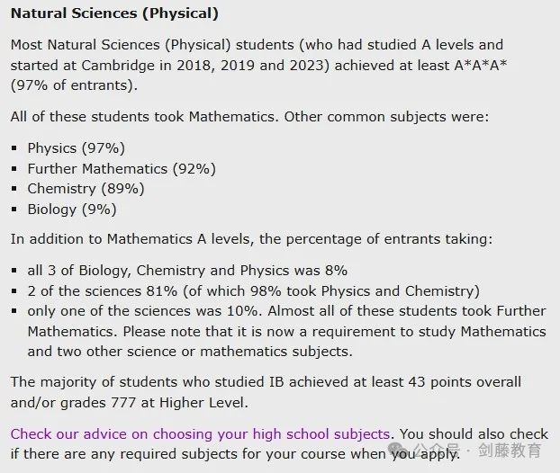 剑桥大学自然科学专业面试邀请到！快来看看剑桥老师学长分享他们的面试心得