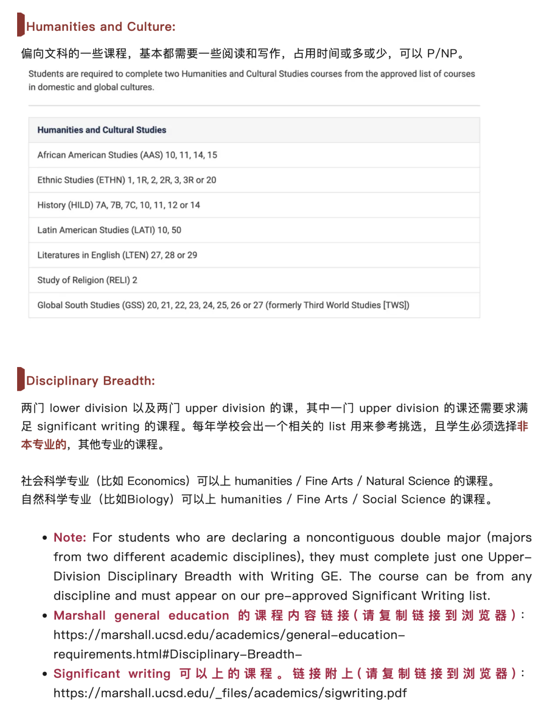 GreenDeer本科｜加州大学圣地亚哥分校 | 专业及学院介绍