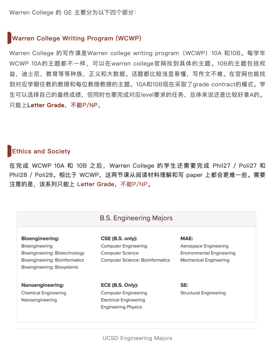 GreenDeer本科｜加州大学圣地亚哥分校 | 专业及学院介绍