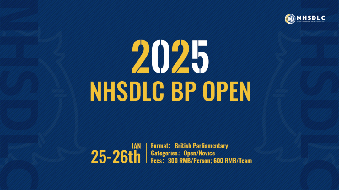 官宣！2025 NHSDLC BP OPEN报名开启！