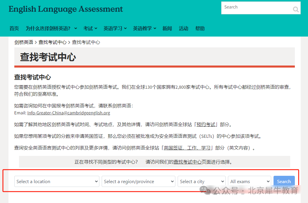 2025北京剑桥KET考试考点在哪里？怎么报名？北京ket备考课程推荐！