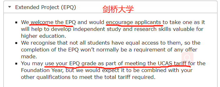 EPQ可实现“降分录取”，能帮助申请牛剑G5吗?