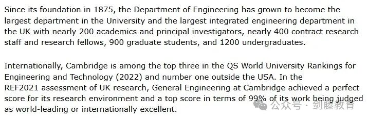 剑桥大学工程专业详细解析及面试心得分享