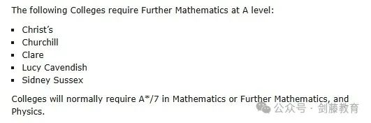 剑桥大学工程专业面试邀请到！快来看看剑桥老师学长分享他们的面试准备心得