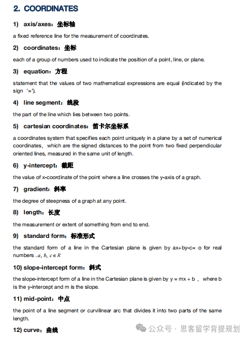 Alevel数学与国内数学相比难在哪？附Alevel数学词汇手册~